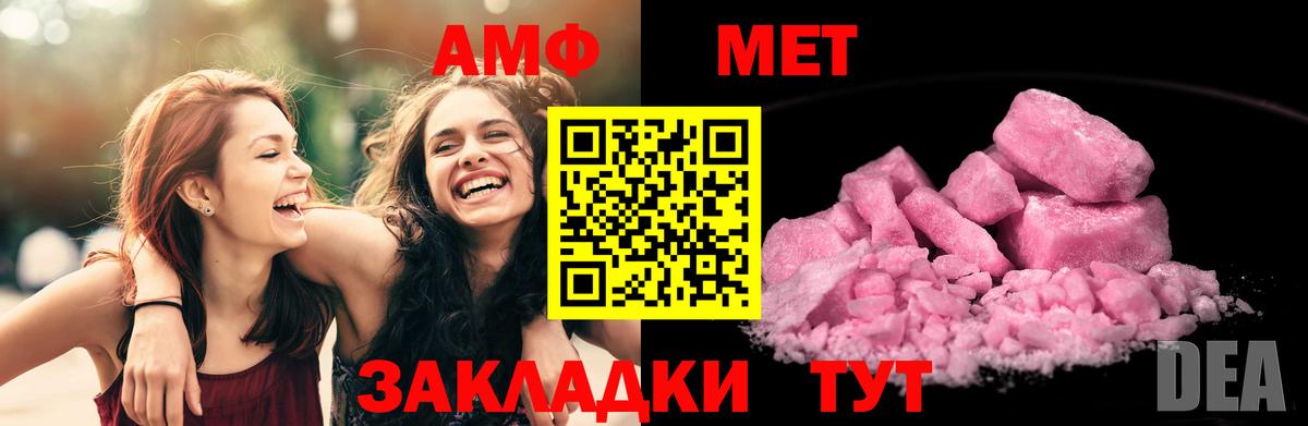 АМФЕТАМИН Premium Гатчина