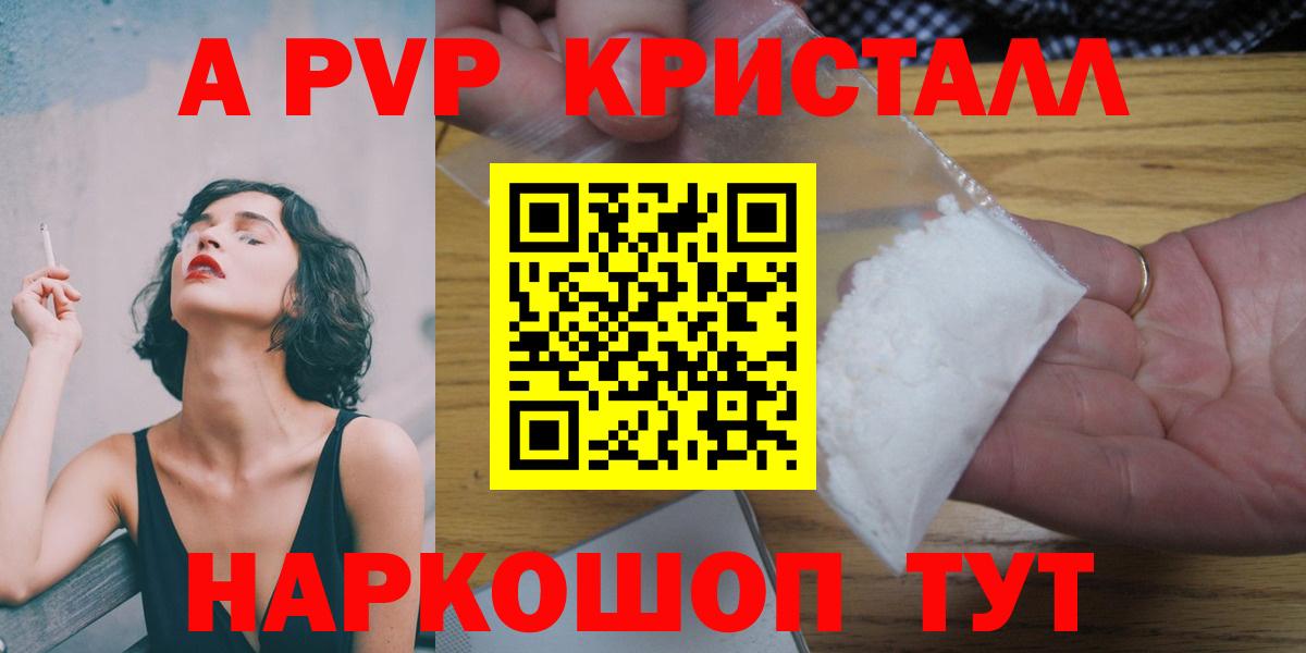 А ПВП  Alpha PVP СК КРИС  Вход с VPN  A PVP мука  Гатчина 