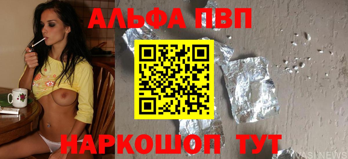 A PVP мука Гатчина