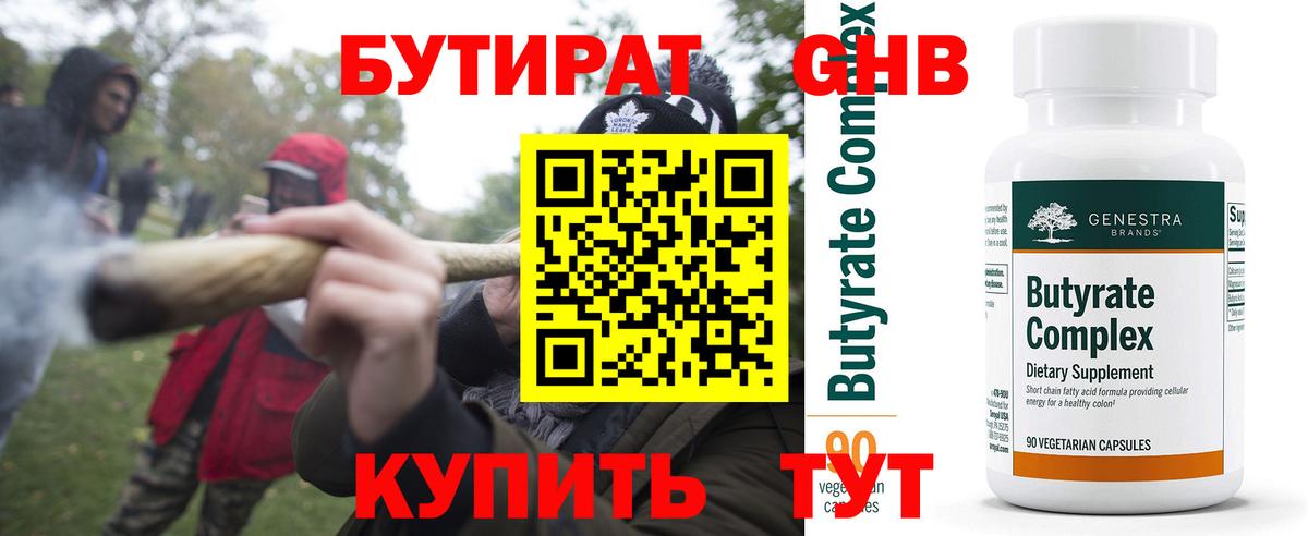 Гатчина  Бутират буратино  Вход с VPN 