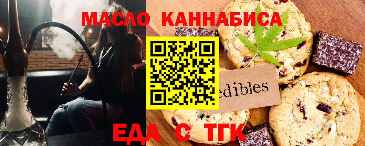 Гатчина  Cannafood конопля  Вход с VPN 