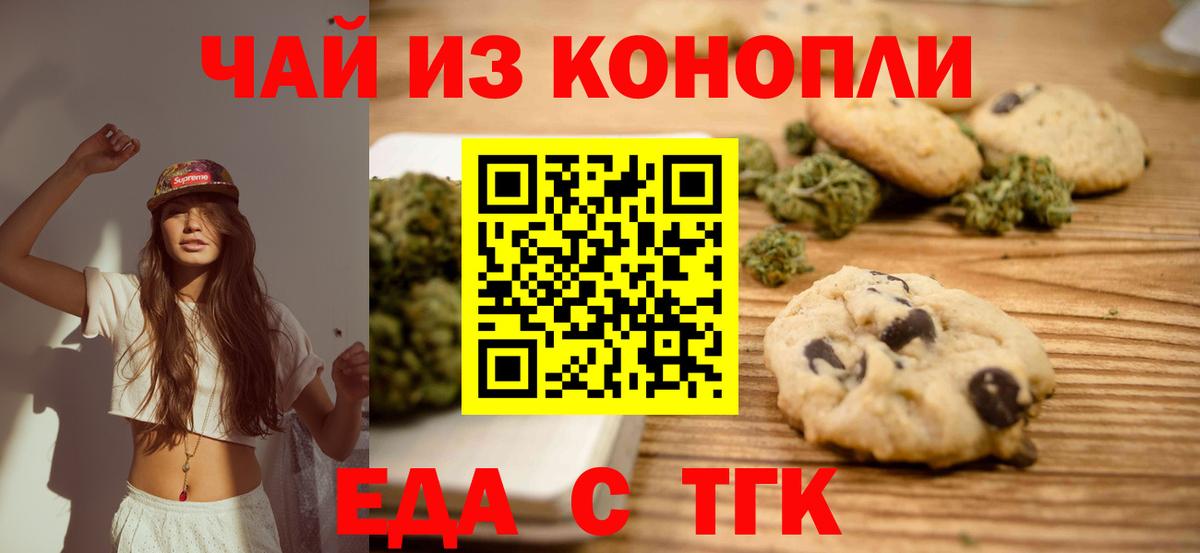 Canna-Cookies конопля  Гатчина 