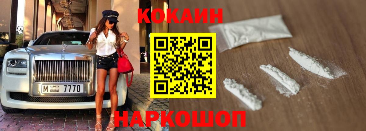 КОКАИН Колумбийский Гатчина