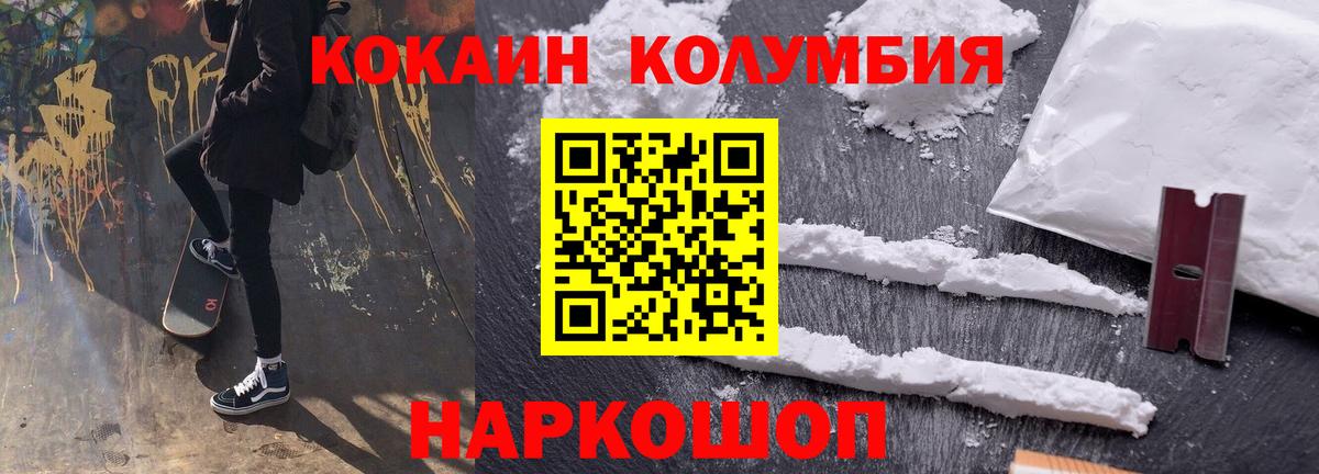 Cocaine Перу Гатчина