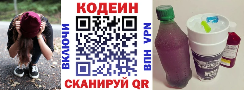 купить наркотики сайты Гатчина Codein Purple Drank