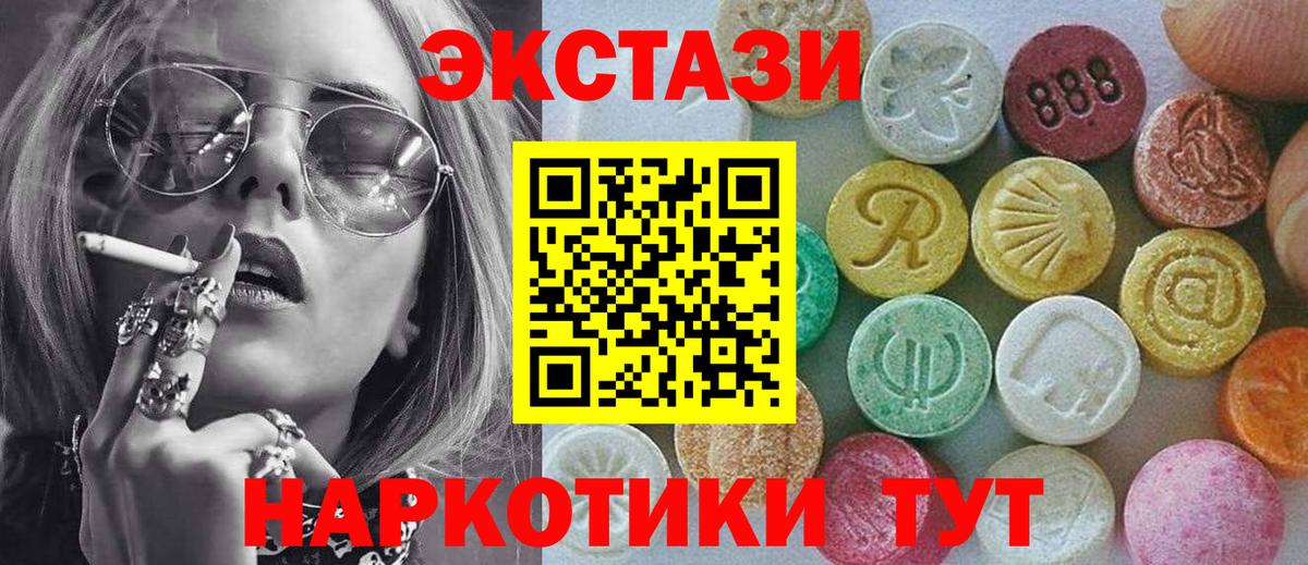 Ecstasy диски Гатчина