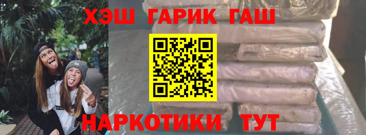 ГАШ AMNESIA HAZE  Вход с VPN  Гашиш  Гатчина  ГАШИШ хэш 