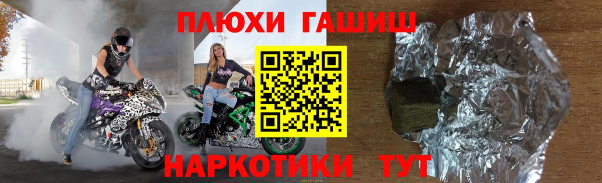 Гашиш ice o lator Гатчина