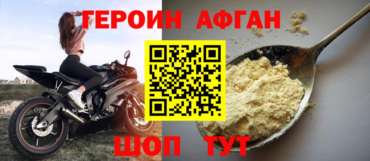 Героин хмурый Гатчина