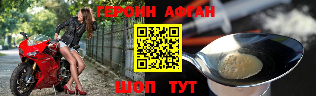 ГЕРОИН гречка Гатчина