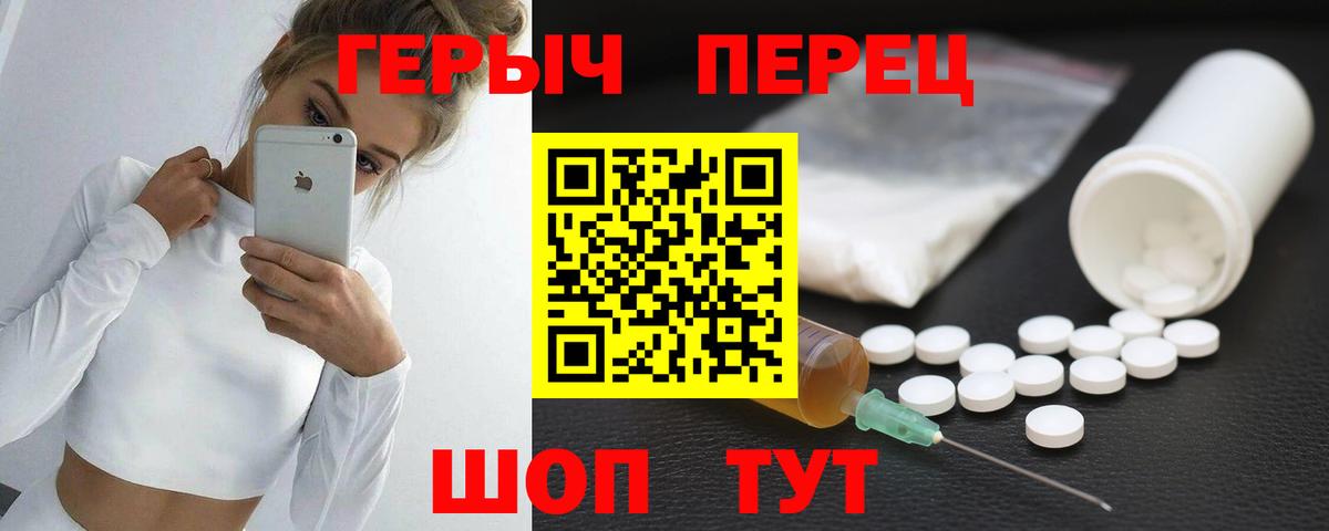 ГЕРОИН хмурый  Вход с VPN  Гатчина 