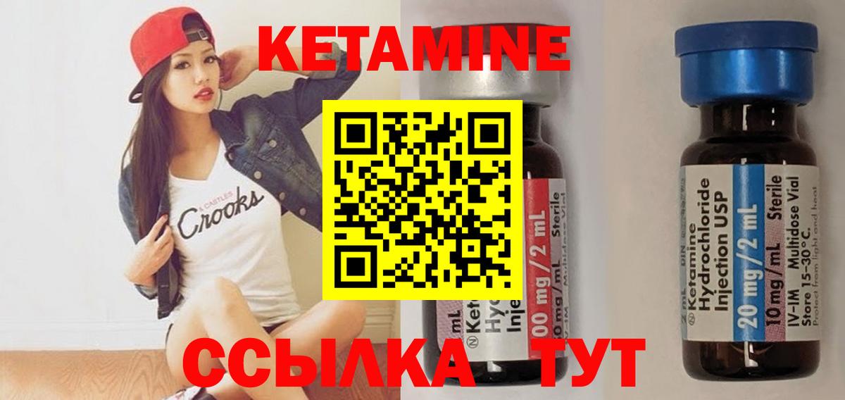 КЕТАМИН ketamine  КЕТАМИН VHQ  Гатчина 