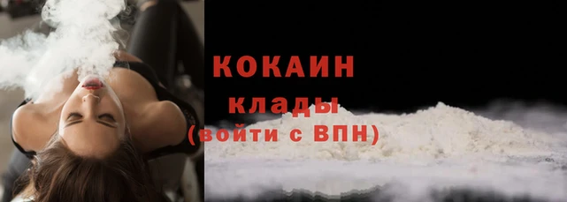 кокаин Беломорск