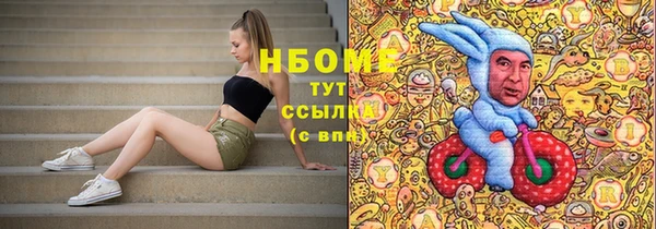 марки nbome Белоозёрский