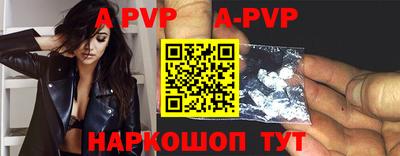apvp Бийск