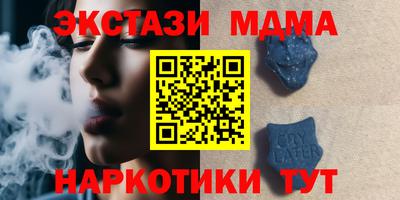 МДМА Балаково