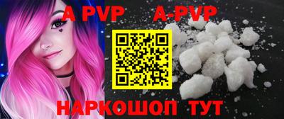 apvp Бийск