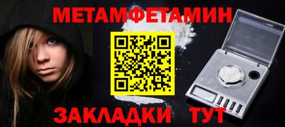 амфетамин Берёзовский