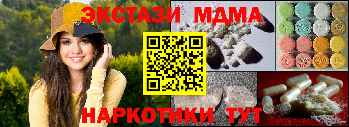 MDMA молли  Гатчина 