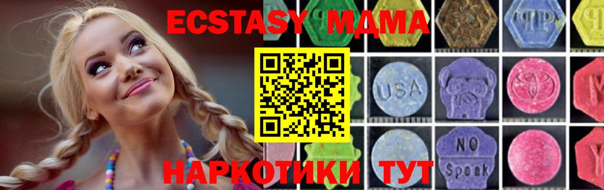 MDMA crystal  МДМА кристаллы  Вход с VPN  МДМА  Гатчина 