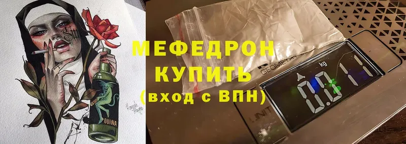 Меф mephedrone  Гатчина 