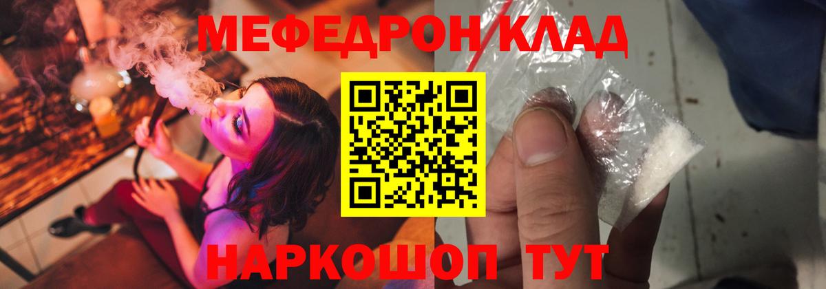 Мефедрон кристаллы  Гатчина  Меф  МЕФ 4 MMC 