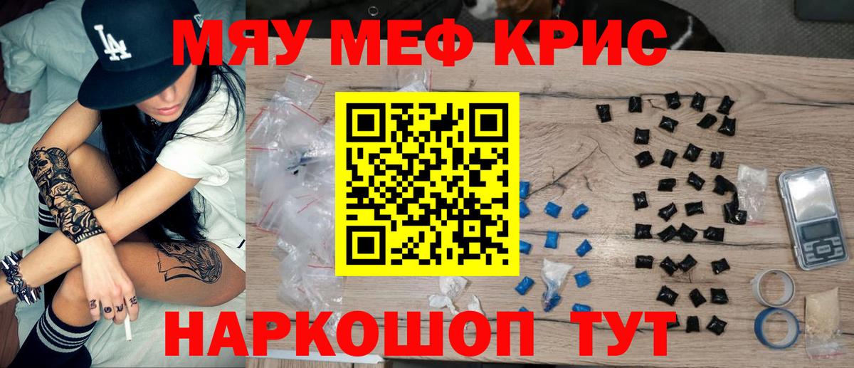 МЕФ  МЯУ-МЯУ мяу мяу  Мефедрон mephedrone  Вход с VPN  закладка  MEGA вход  Гатчина 