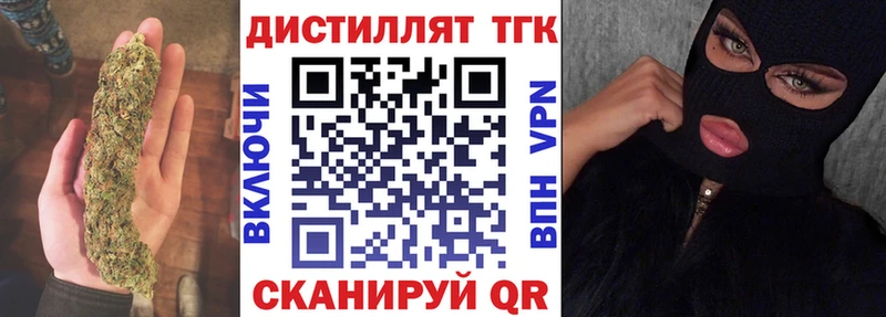 Дистиллят ТГК Wax Гатчина