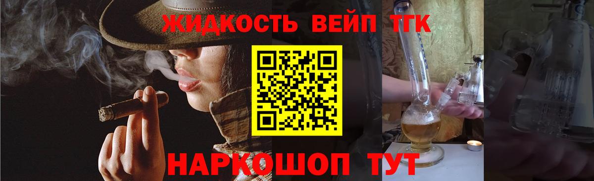 Дистиллят ТГК вейп с тгк  Вход с VPN  МЕГА   Гатчина 